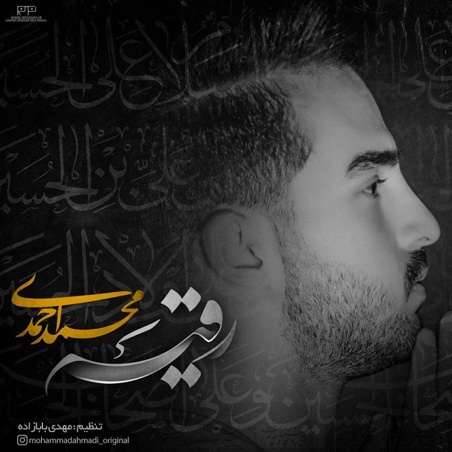 Mohammad Ahmadi – Roghayeh